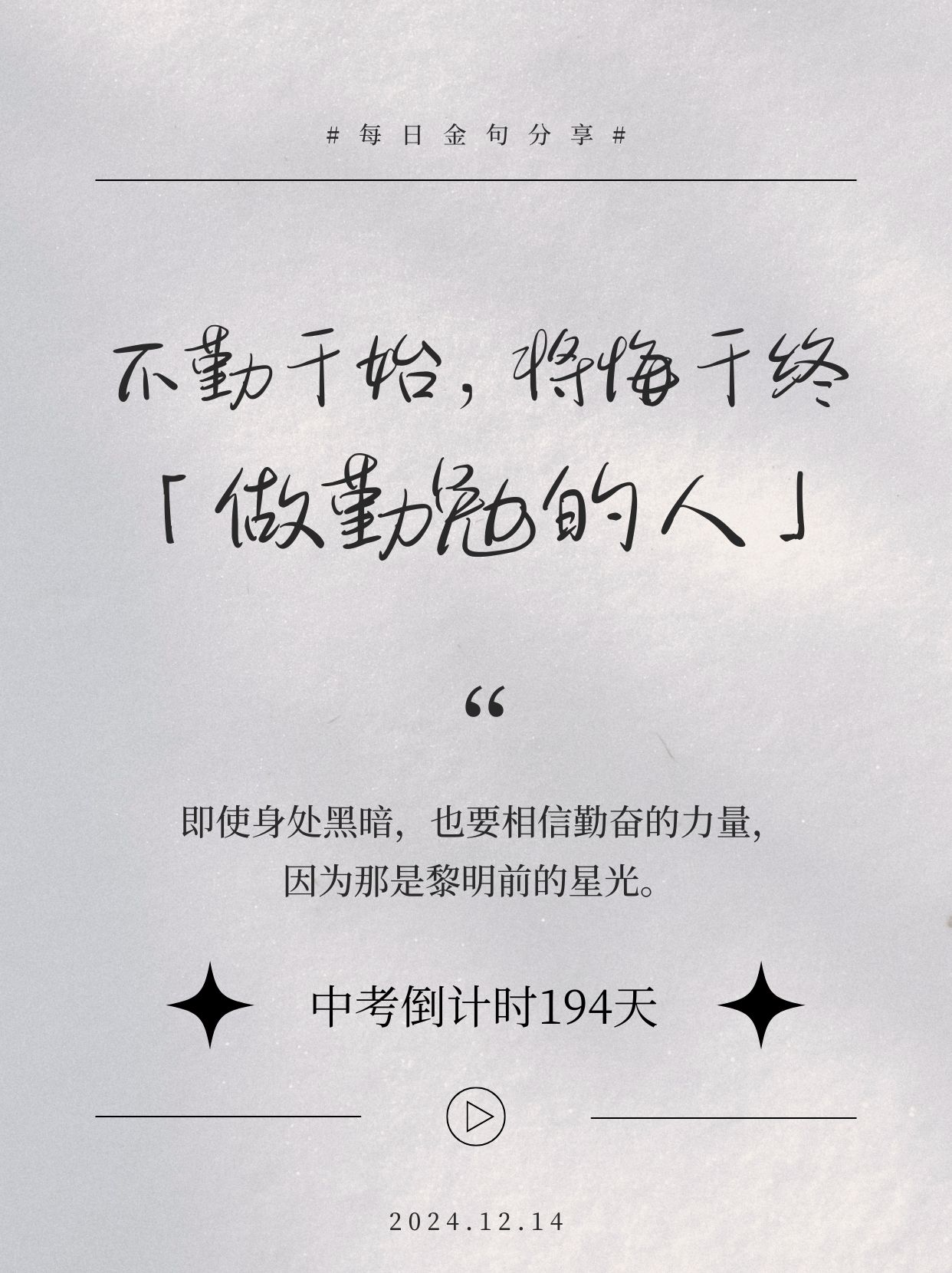 只要信念不倒一切都有可能(只要信念不死机遇总是会有的)