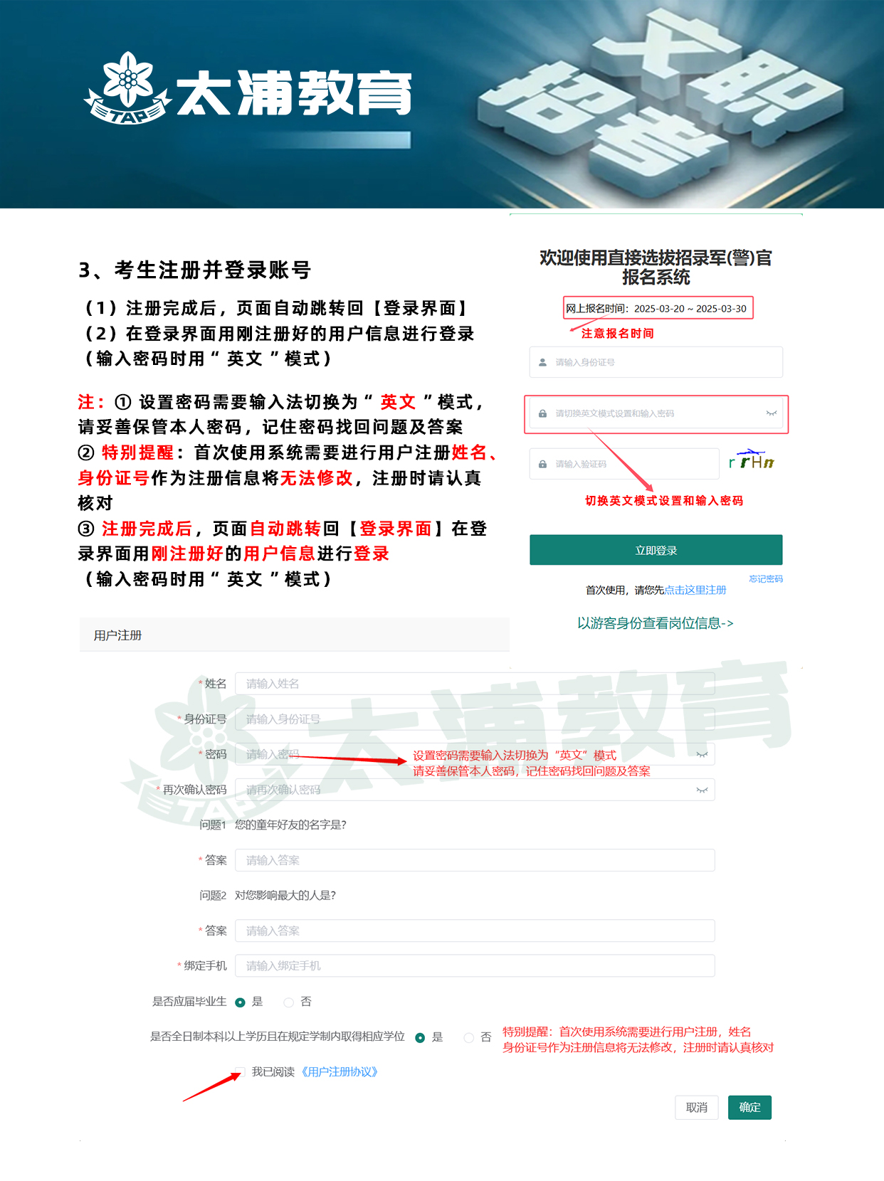 报名流程 1,登录军队人才网首页,点击