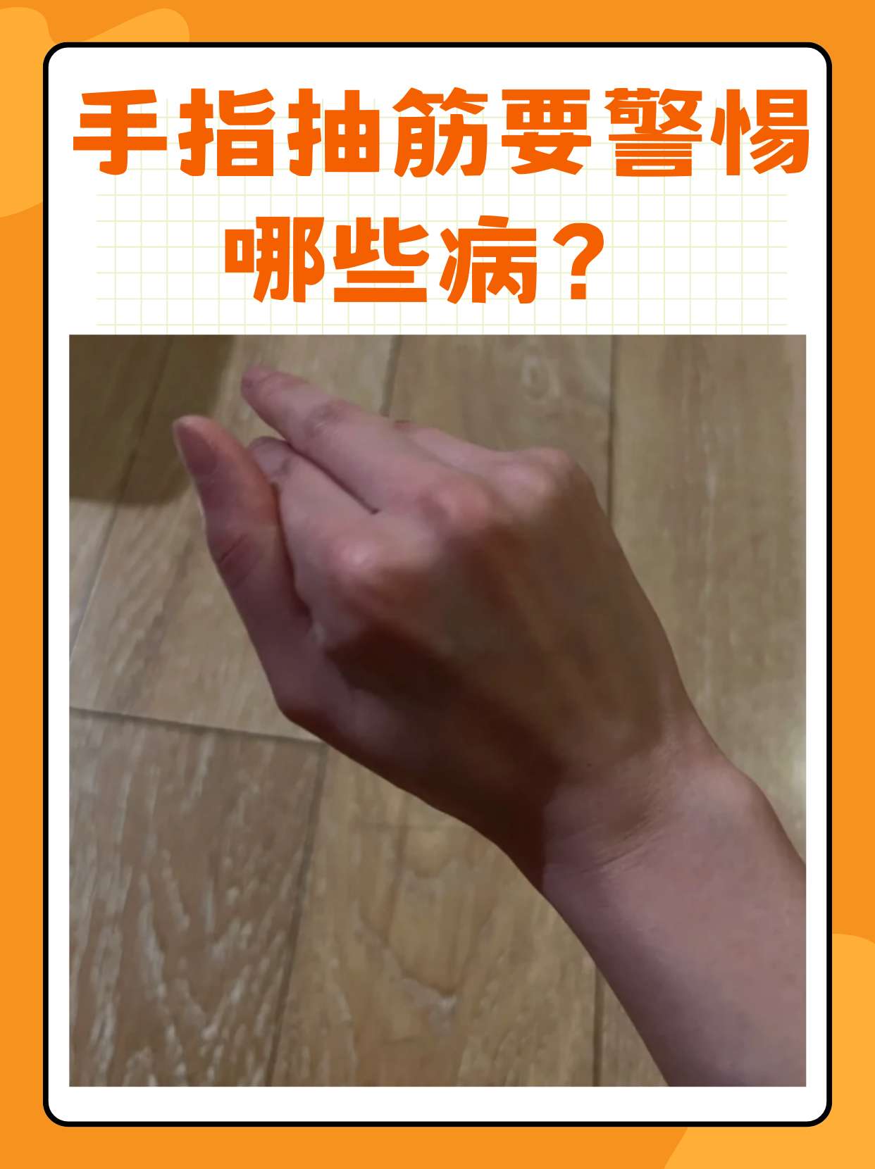 为什么会抽经
