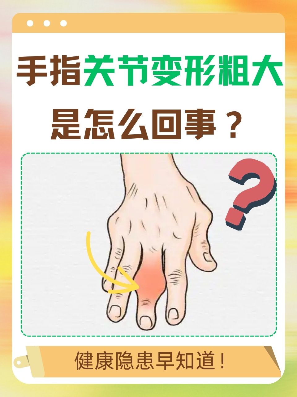指关节为什么会响