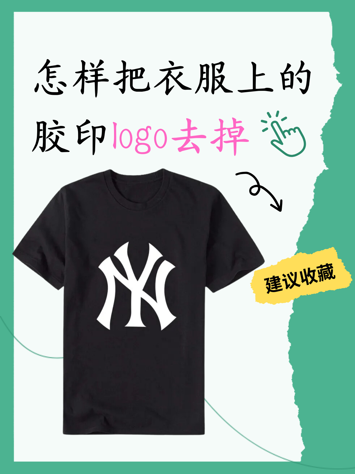 最近我发现自己的一件衣服上的胶印logo已经开始褪色或者出现了瑕疵