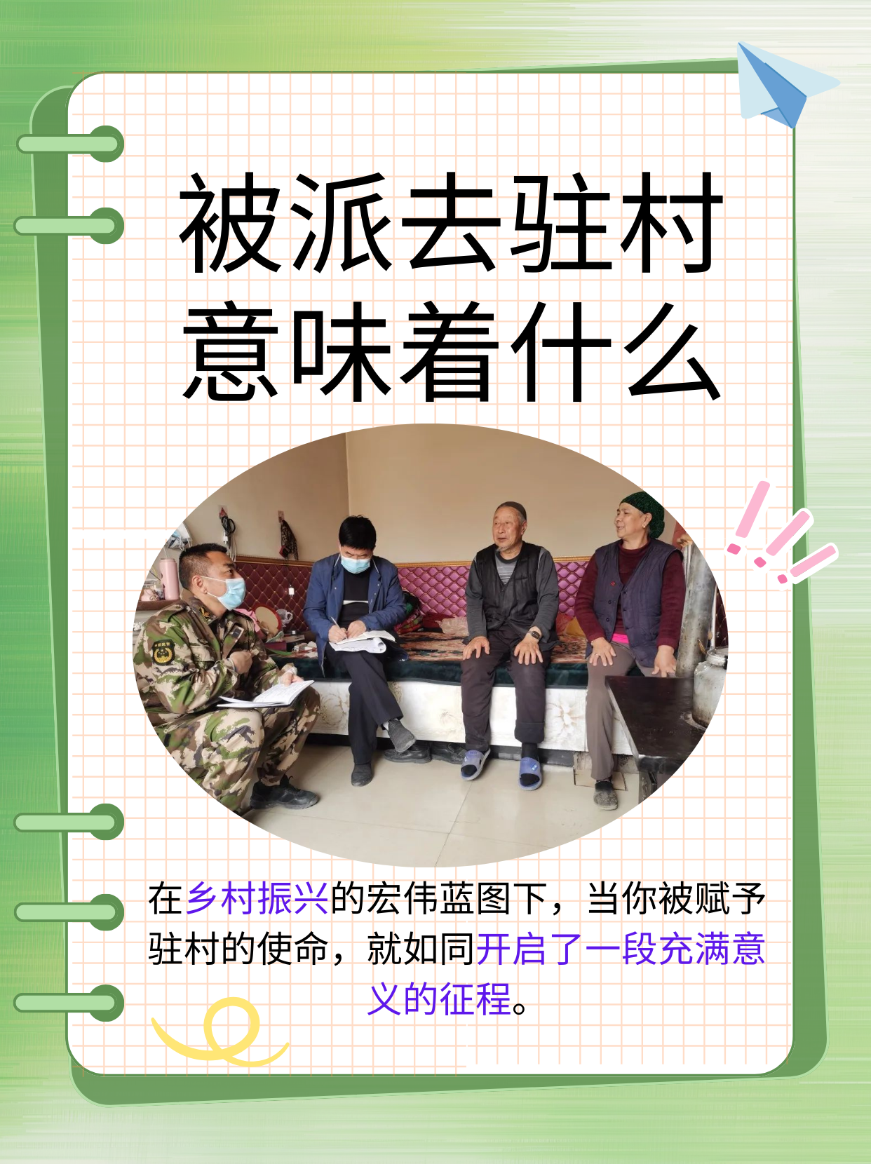 什么叫致富(什么叫致富带头人)