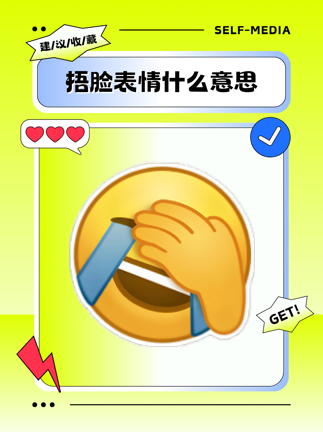 表情包代表的含义图片