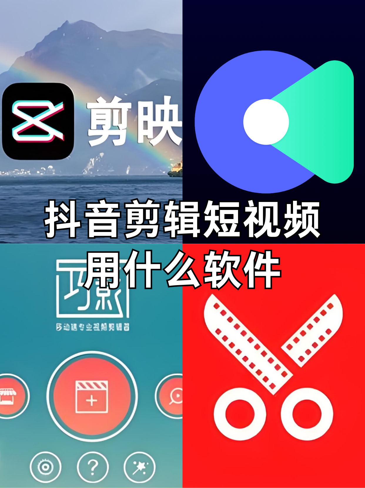 剪辑接单平台有哪些好的 剪辑接单平台有哪些好的