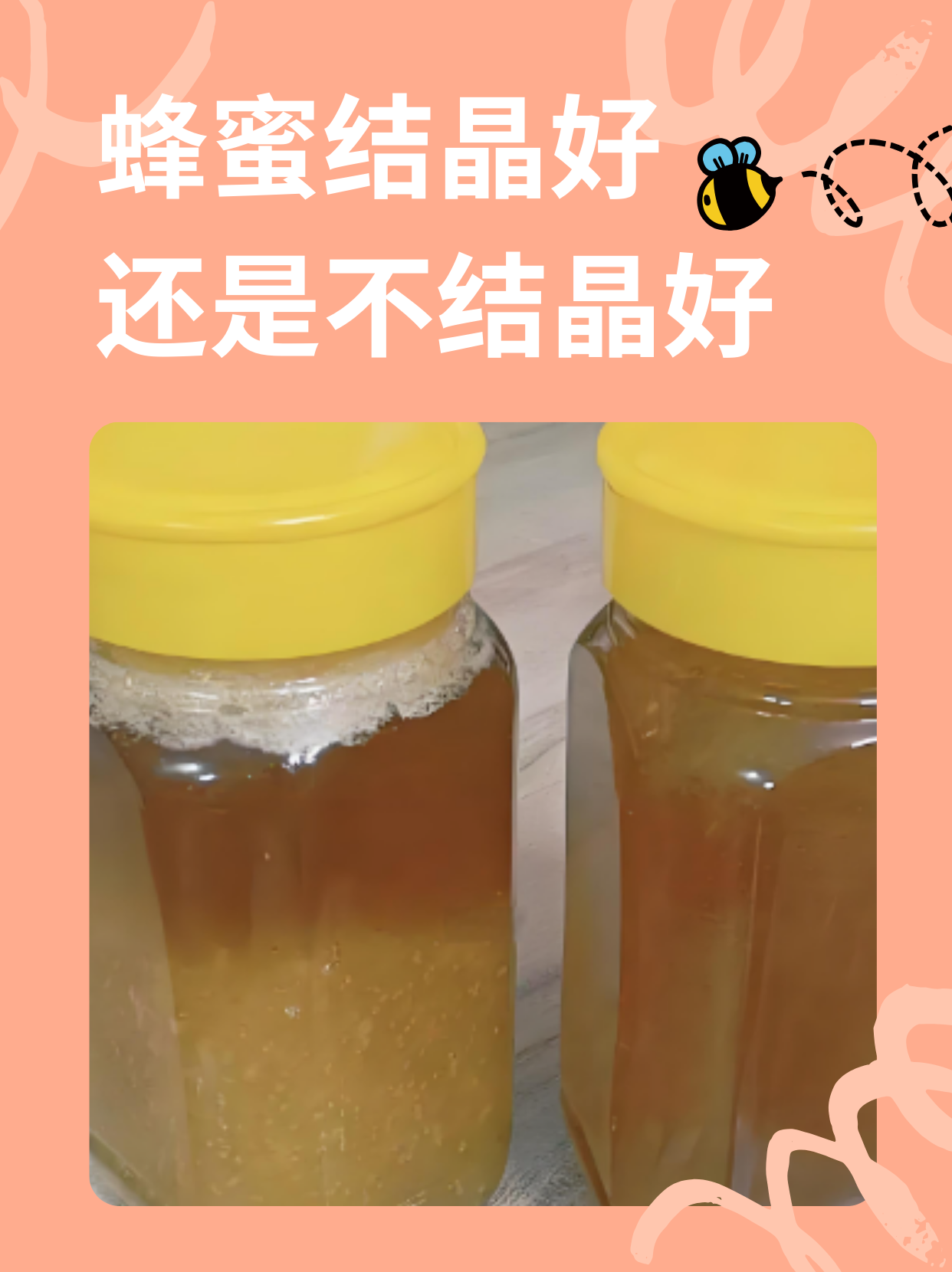 结晶的蜂蜜是什么口感(结晶的蜂蜜一定是真蜂蜜吗)