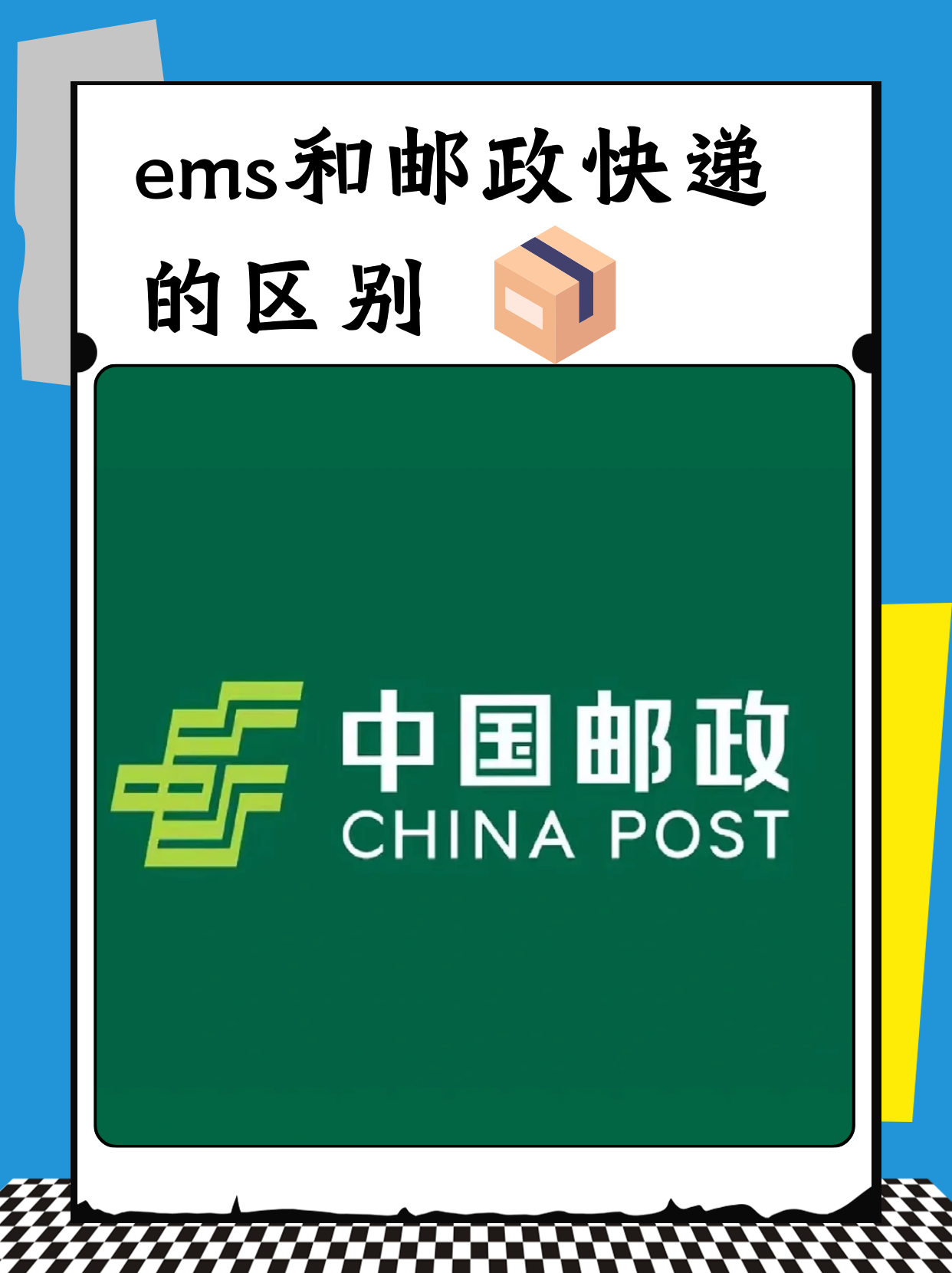 s-ems企业是什么意思