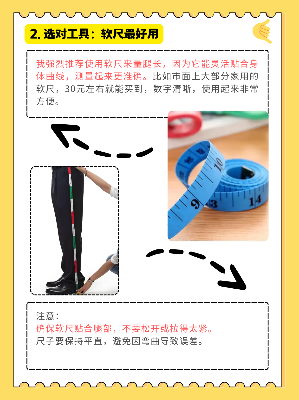 腿长怎么量从哪到哪