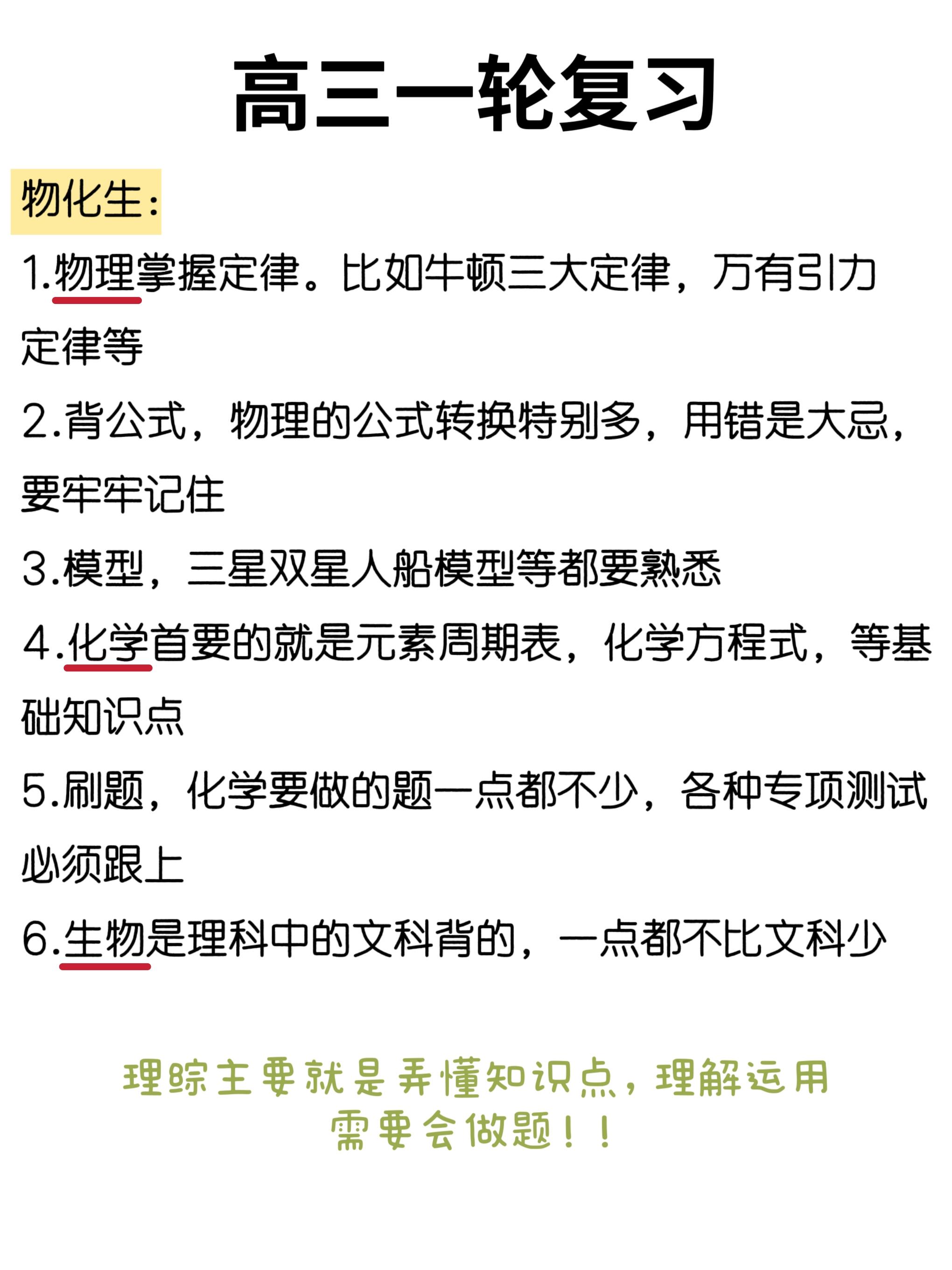包含高中全科资料！强基计划备考资料，针对性训练的词条