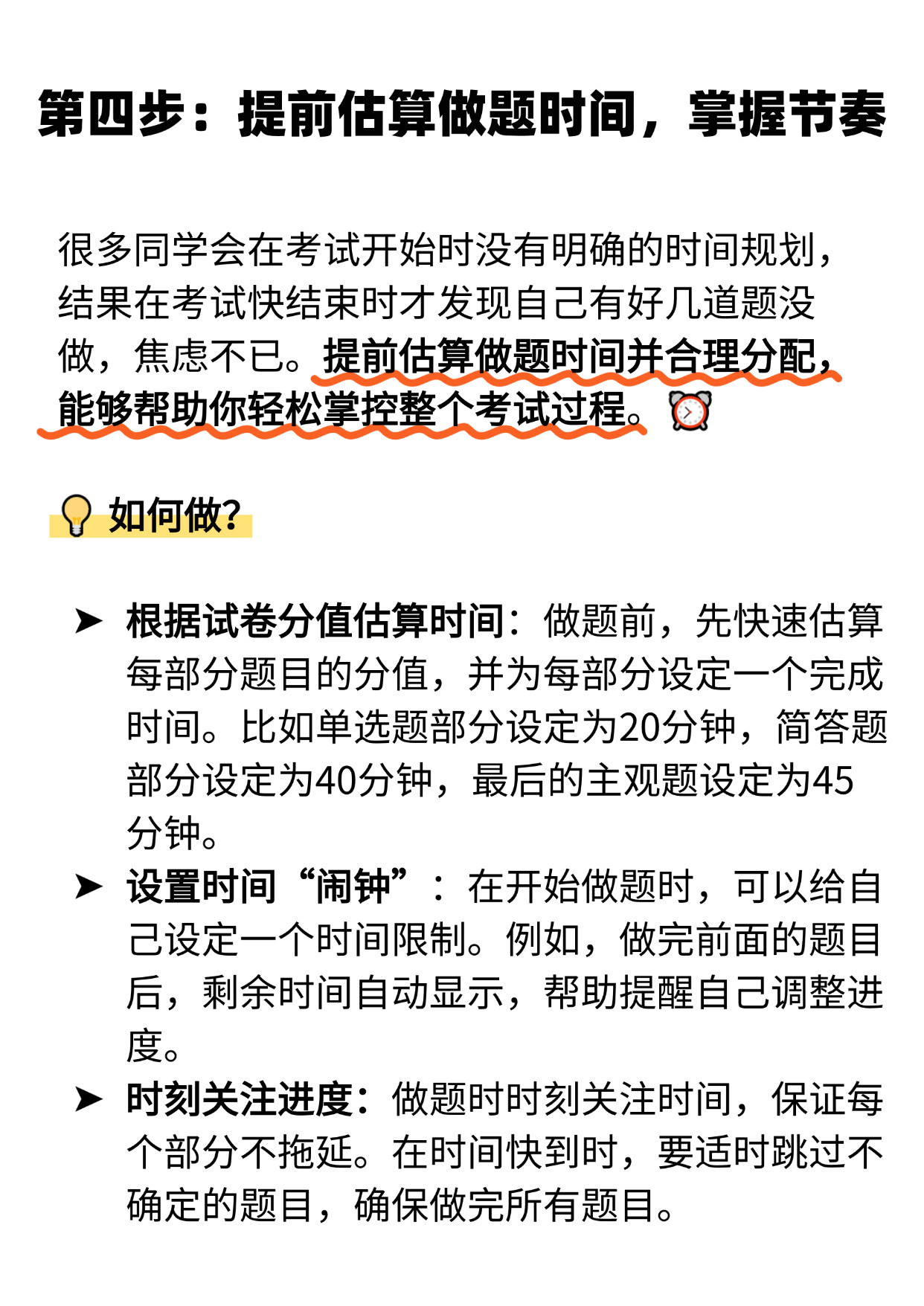 关于高考理科综合答题技巧（时间分配/顺序）的信息