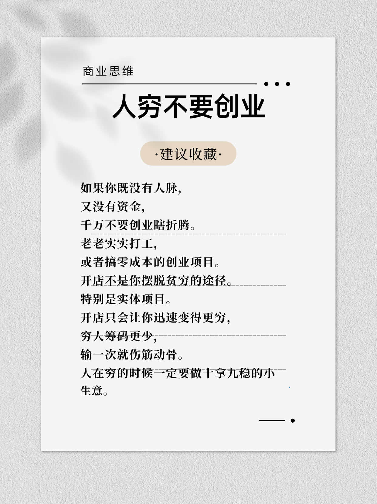 适合农村穷人创业项目(适合农村穷人创业项目有哪些)