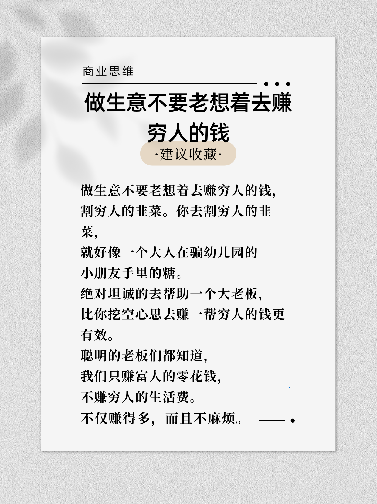 没本事人干什么挣钱,摆摊赚钱卖什么好(挣钱快没人做的行业,摆地摊做什么是瞬间)