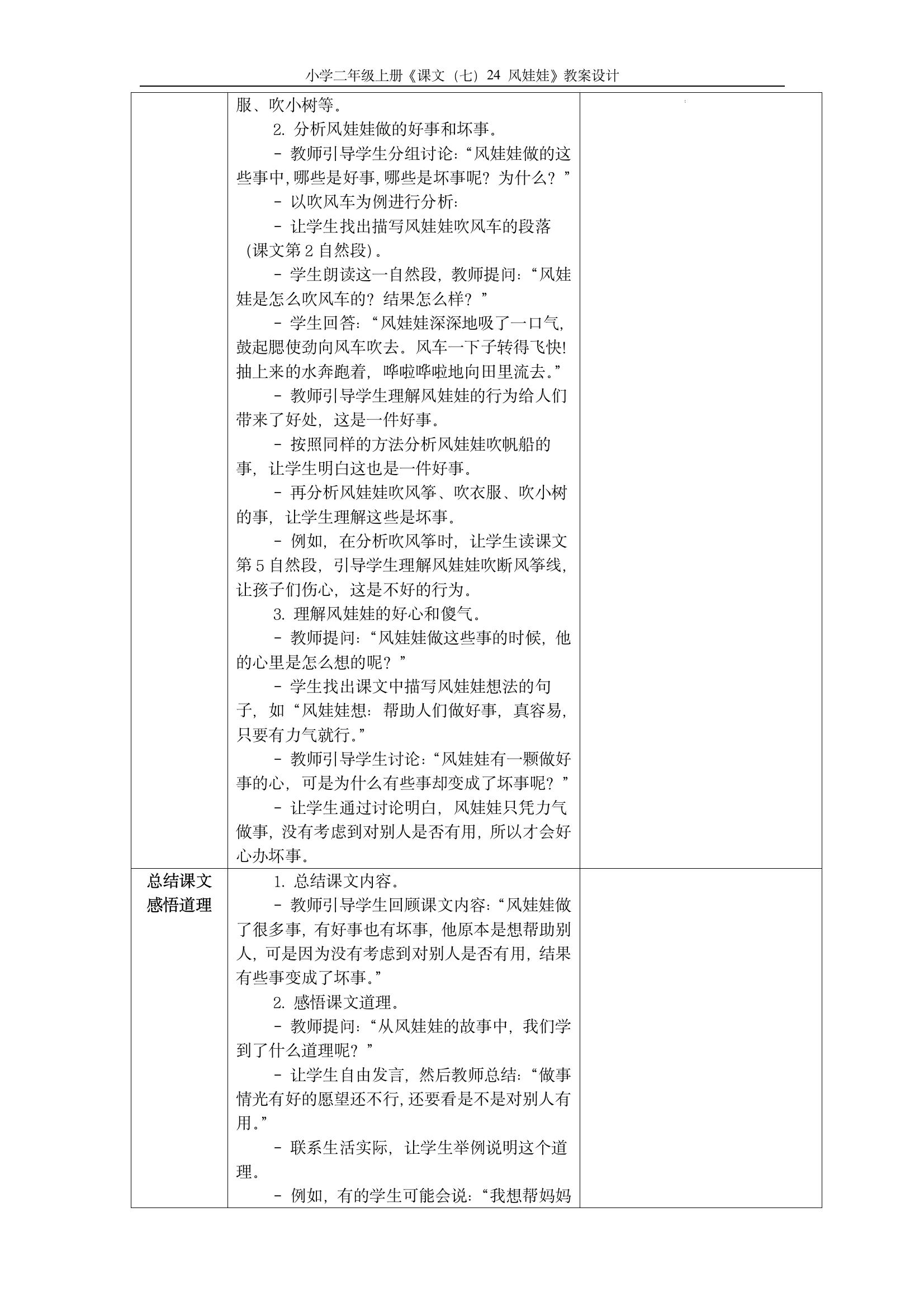 教学目标中知识与能力怎么写(教学目标是知识与能力还是知识与技能)