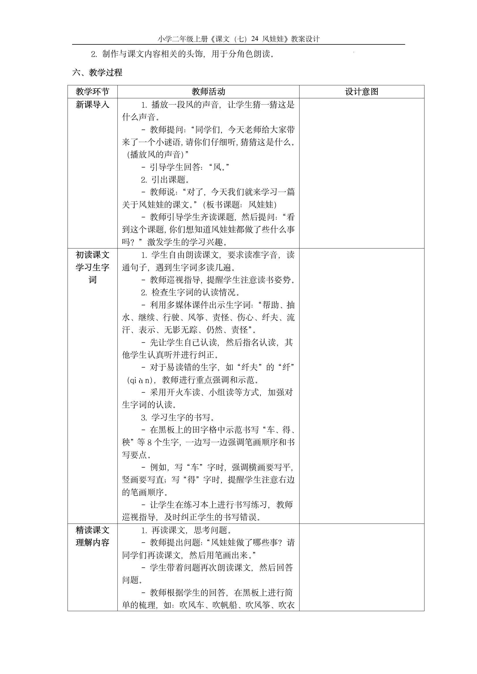 知识目标和技能目标混淆(知识目标和技能目标怎么写)