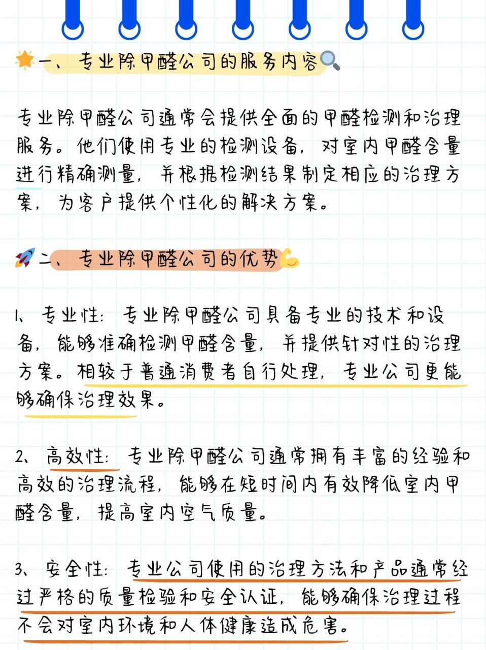 于是我整理了专业人士除甲醛的一些相关信息,有需要的家人们赶紧收藏