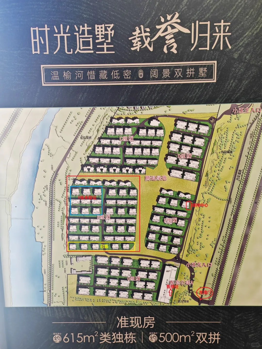持续深化的当下北辰·红橡墅以约0