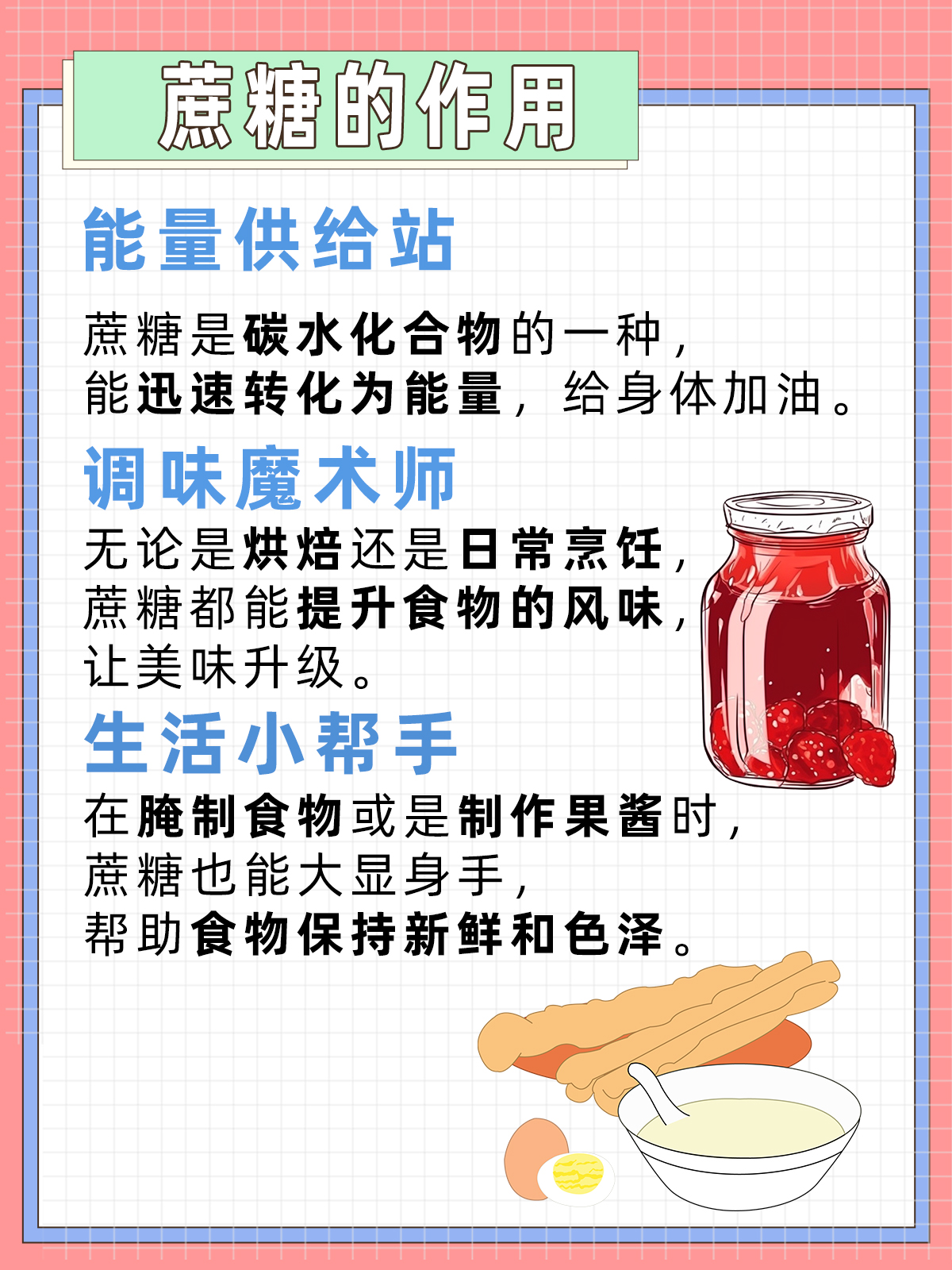 蔗糖是一种常见的糖类它在我们的饮食中扮演着重要的角色