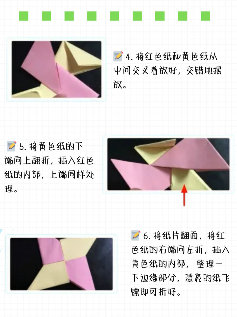 怎么折飞镖?我之前完全不会,看到别人折的飞镖特别羡慕.