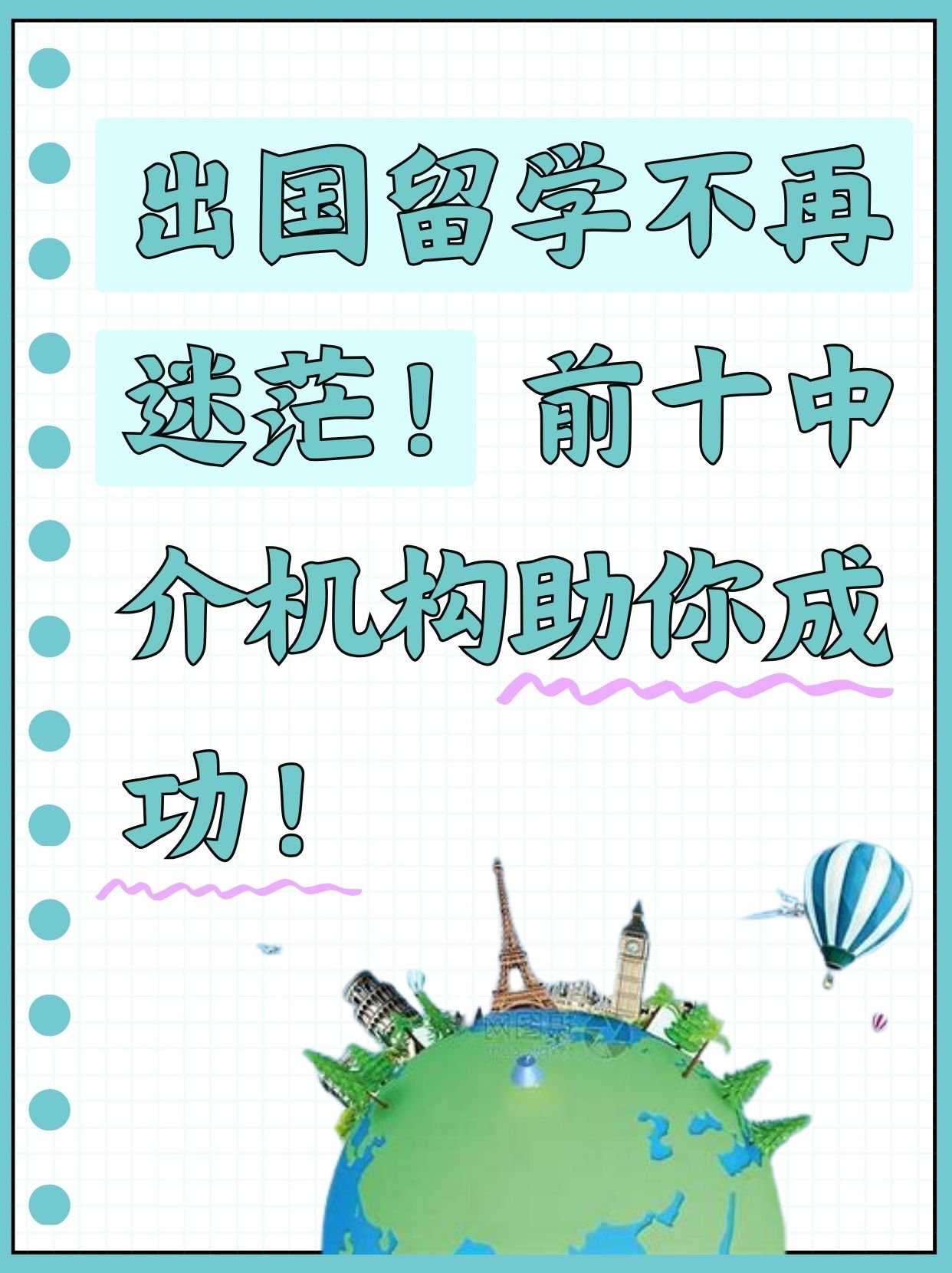 出国留学中介哪个好