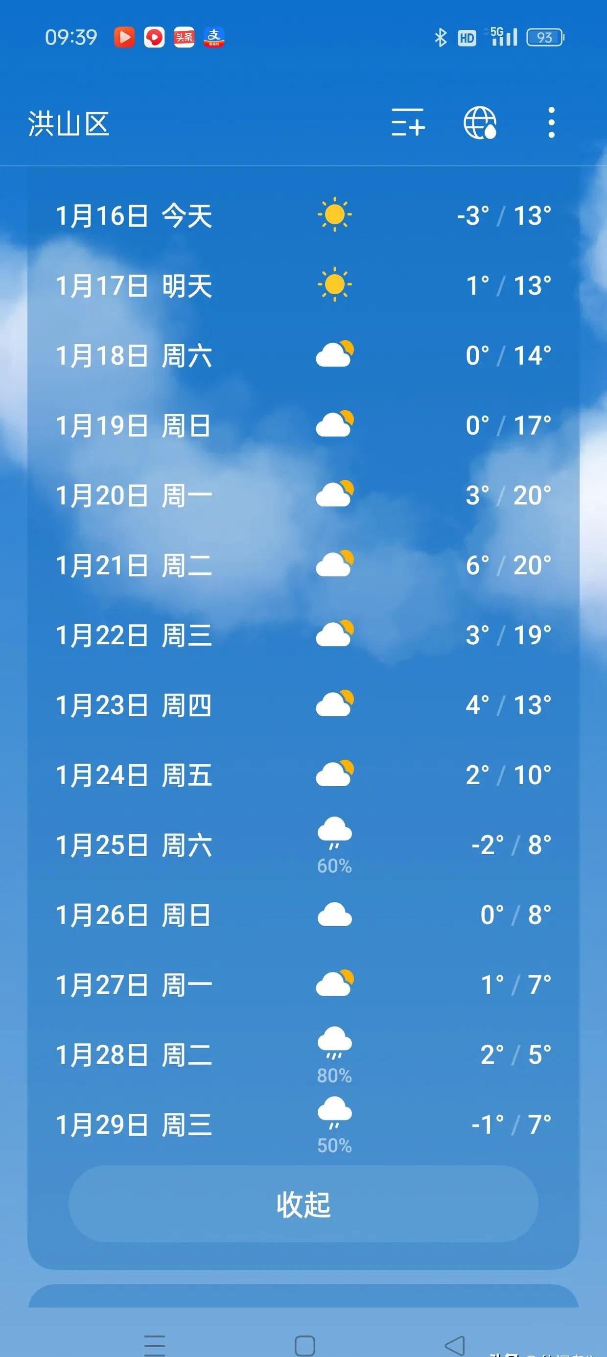 武汉未来60天天气今日情况