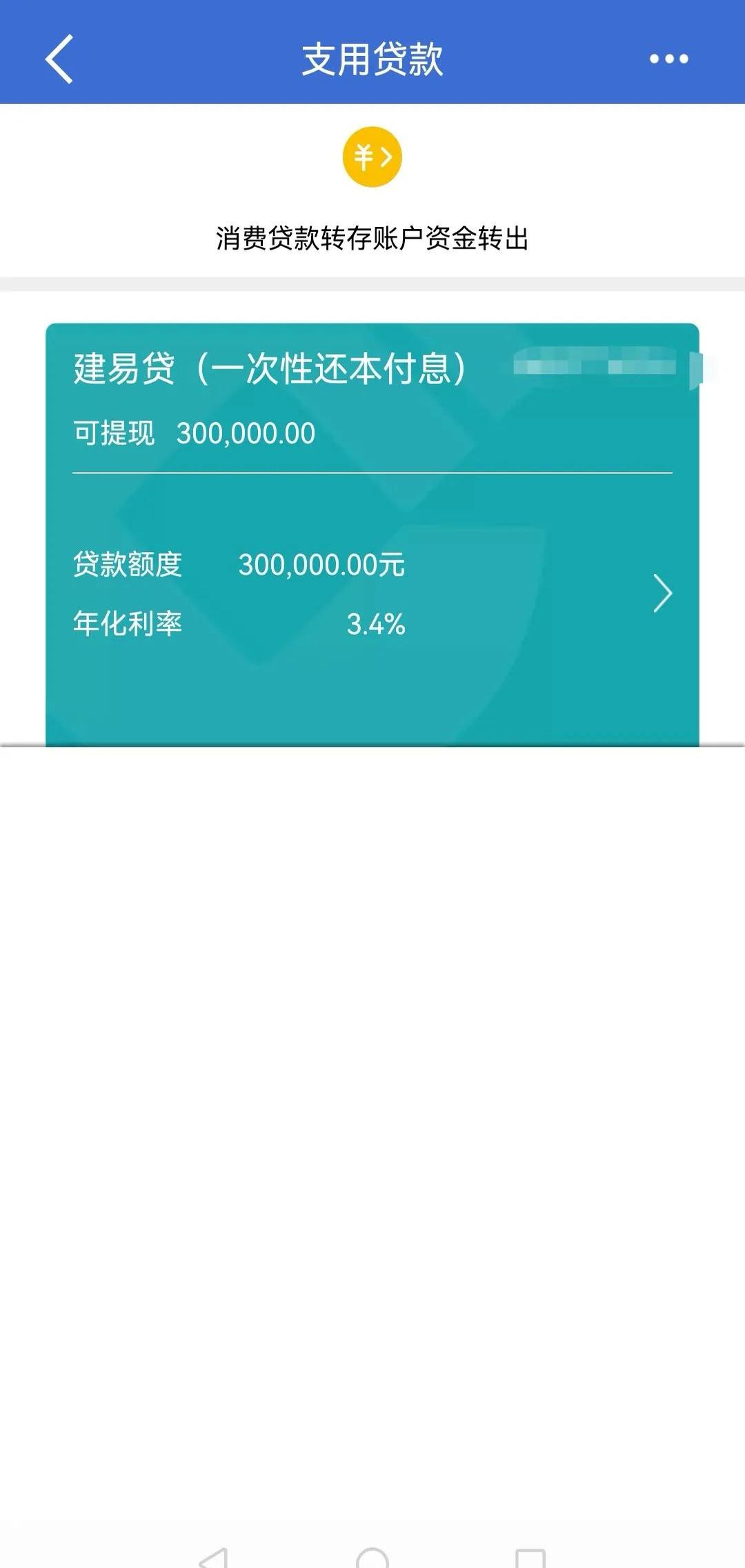 为什么不建议贷30万