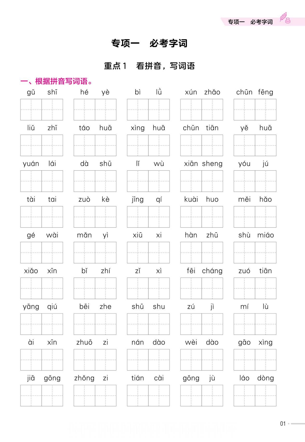 免费领取!一二年级语文资料包,可打印的简单介绍 免费领取!一二年级语文资料包,可打印的简单介绍