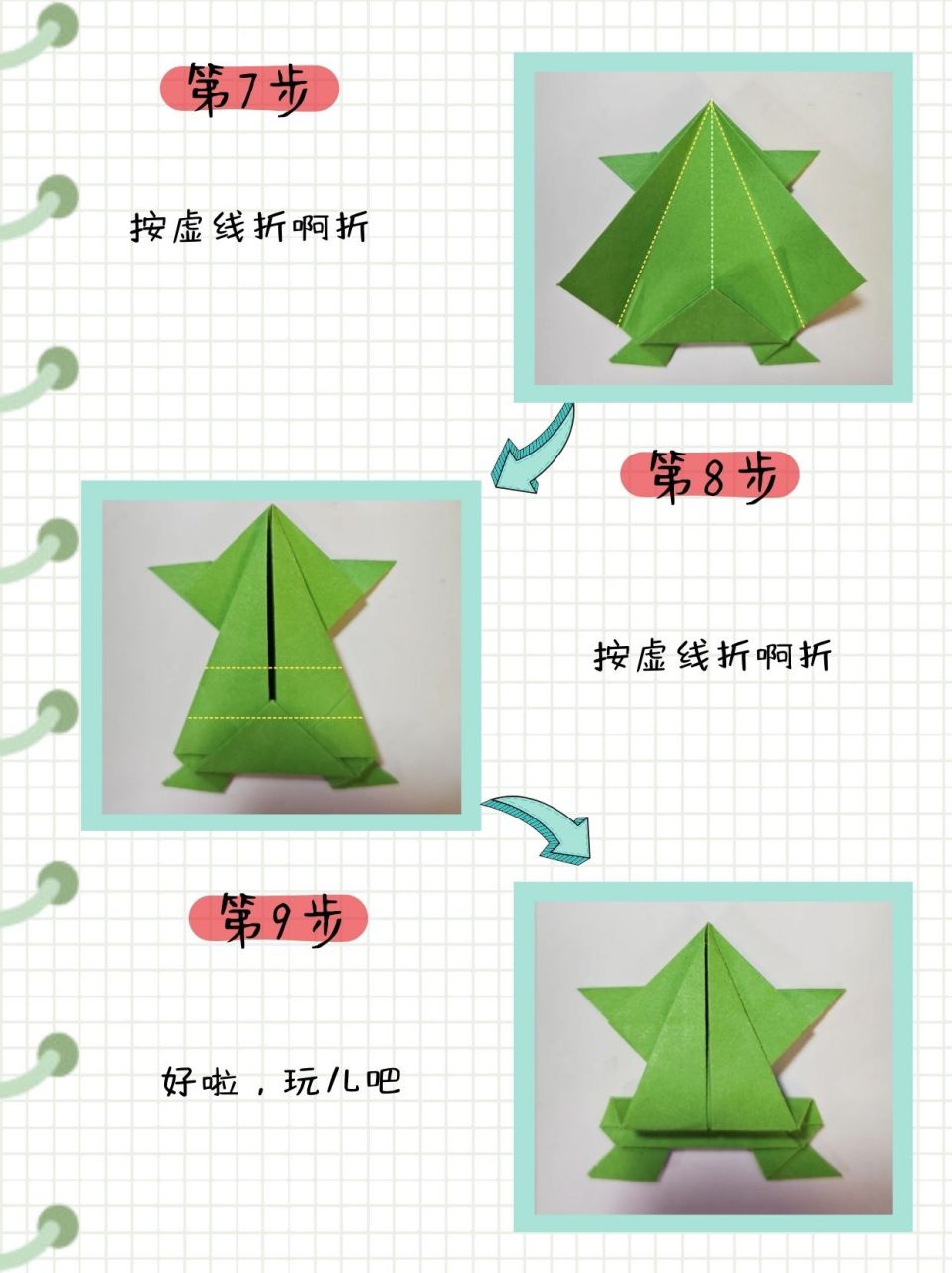 青蛙折纸教程,轻松学会  暑假在家无聊,就教孩子折纸玩.