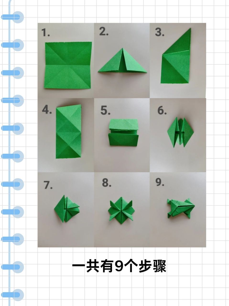 手工制作折纸 做法图片