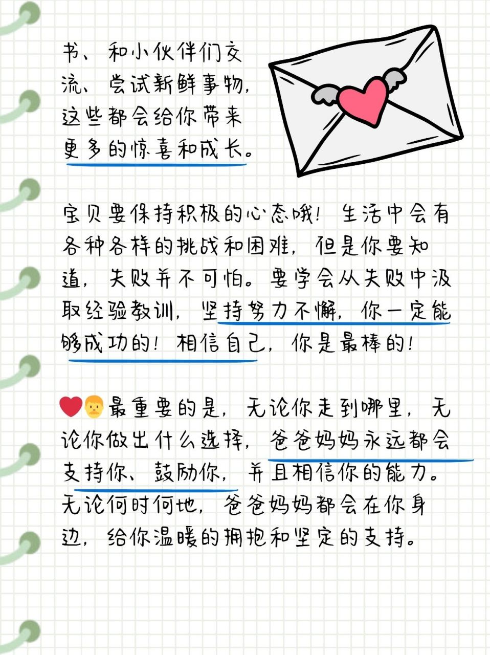 幼儿园毕业家长寄语,简单真实暖人心!