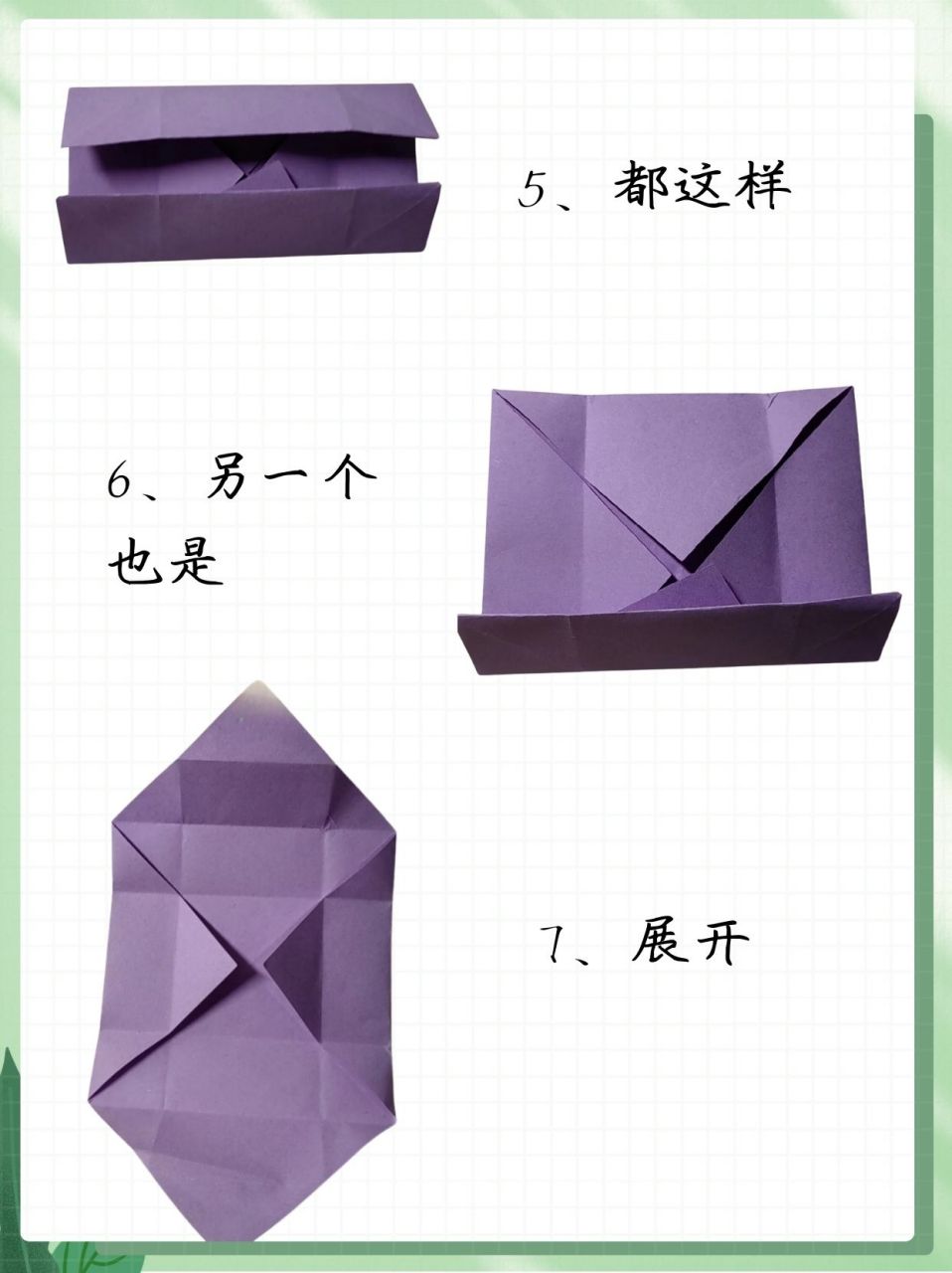 盒子折叠技巧大公开!