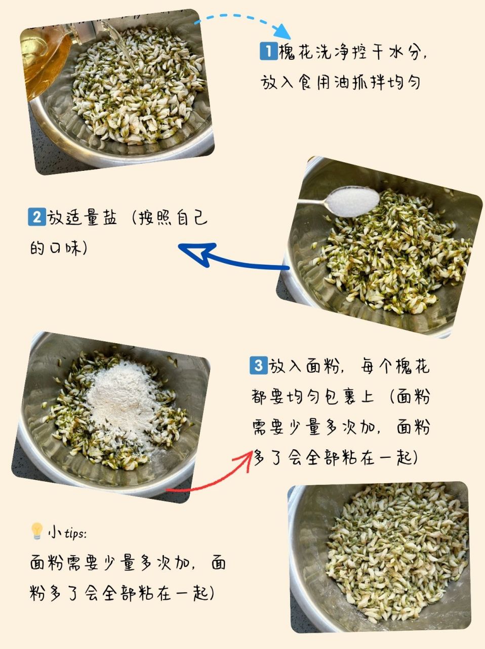 蒸槐花的正确方法和做法  蒸菜是我家乡的美食之一,几乎什么菜都可以