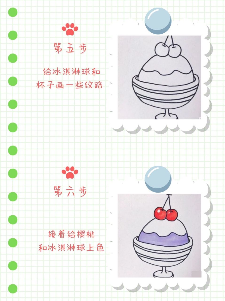 冰淇淋绘画教程,画出夏日的清凉  夏天来了,学校给家里小孩布置画