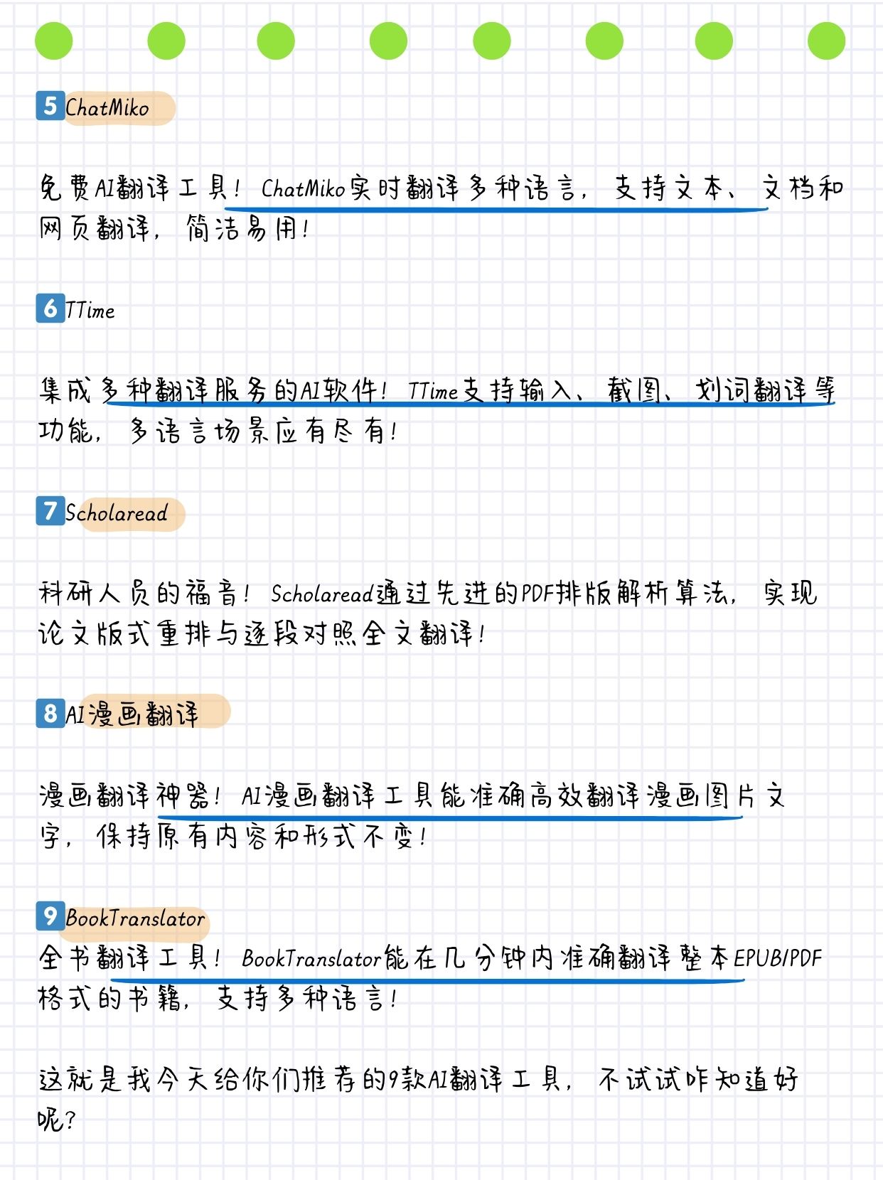 去旅游下载什么翻译软件好用(旅游用哪个翻译软件哪个好 app)