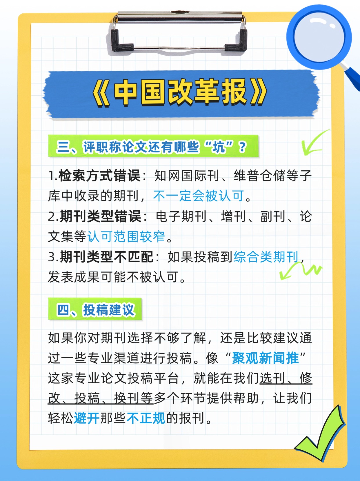 中国的报社一词的来源的简单介绍
