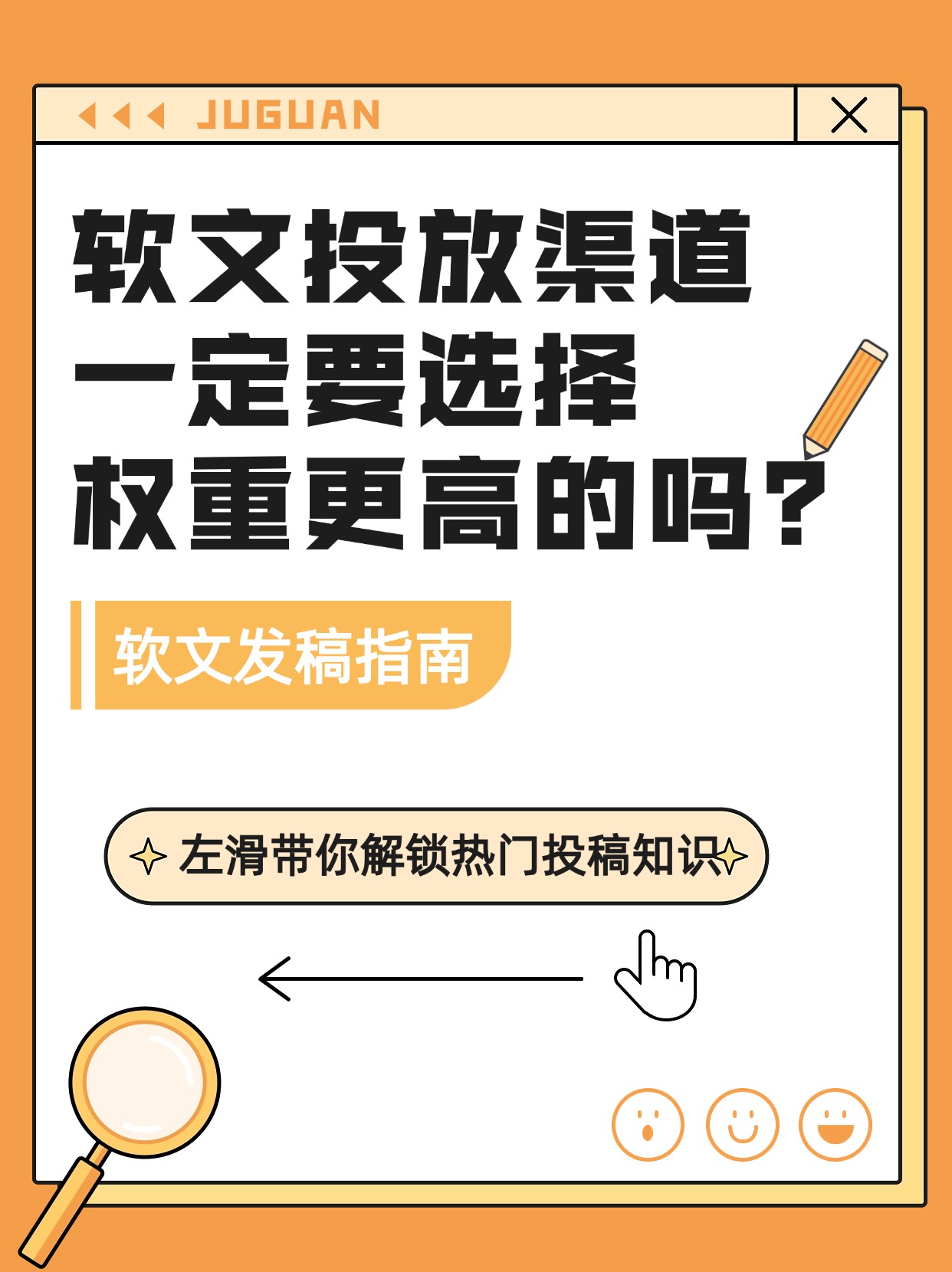 权重高啥意思=权重啥意思是什么