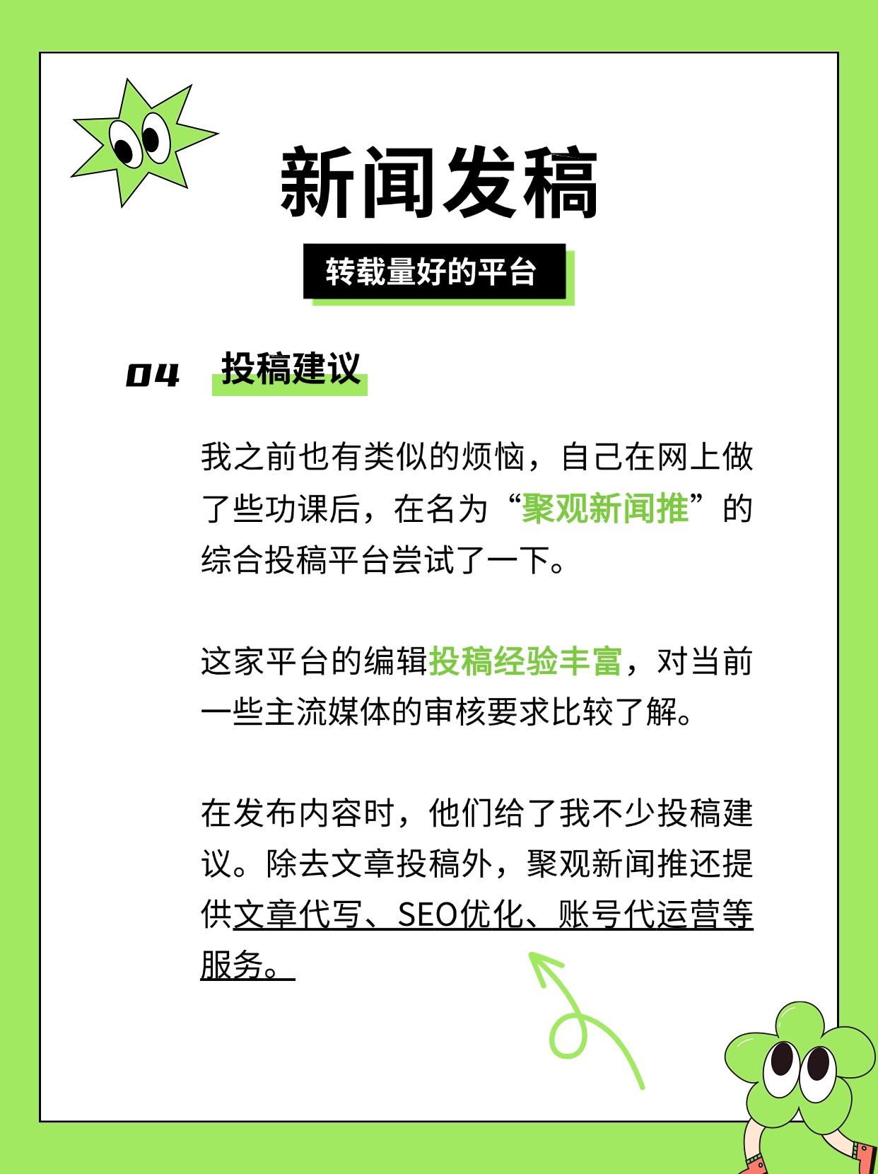 看新闻用哪个网站最好(看新闻用哪个网站最好最真实)