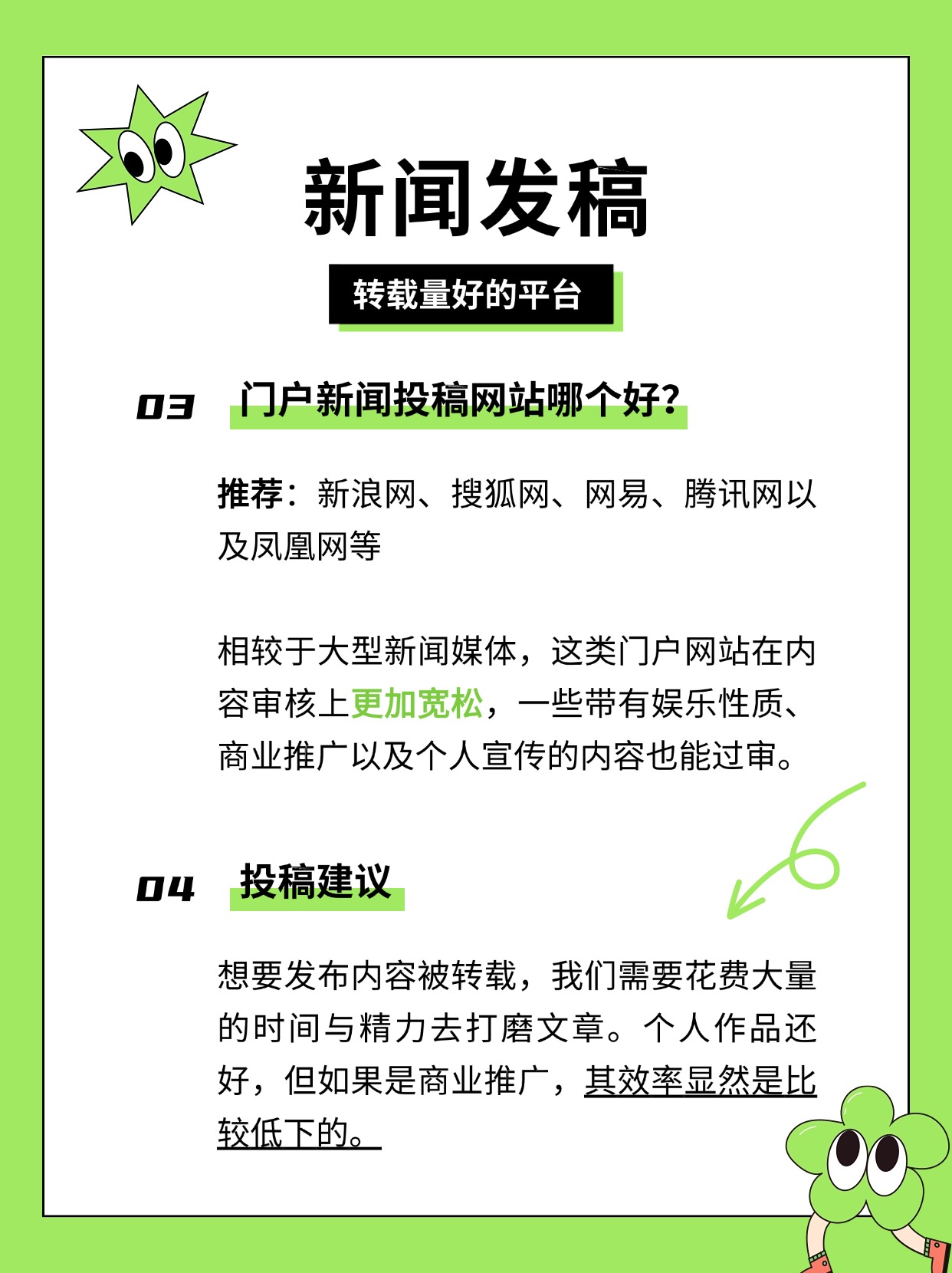 新闻头条极速版怎么发表文章(新闻头条极速版怎么发表文章呢)