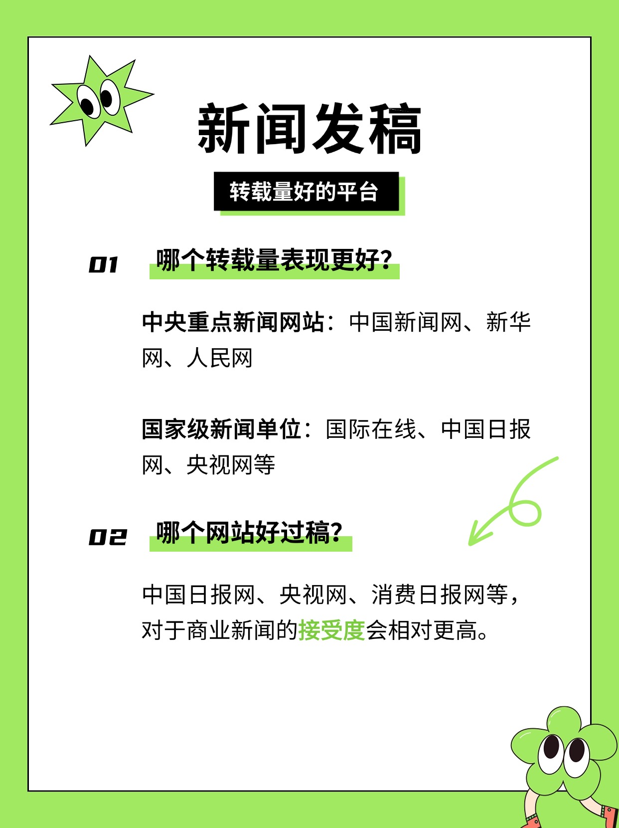 中国日报每日新闻播报(中国日报每日新闻播报员名单)