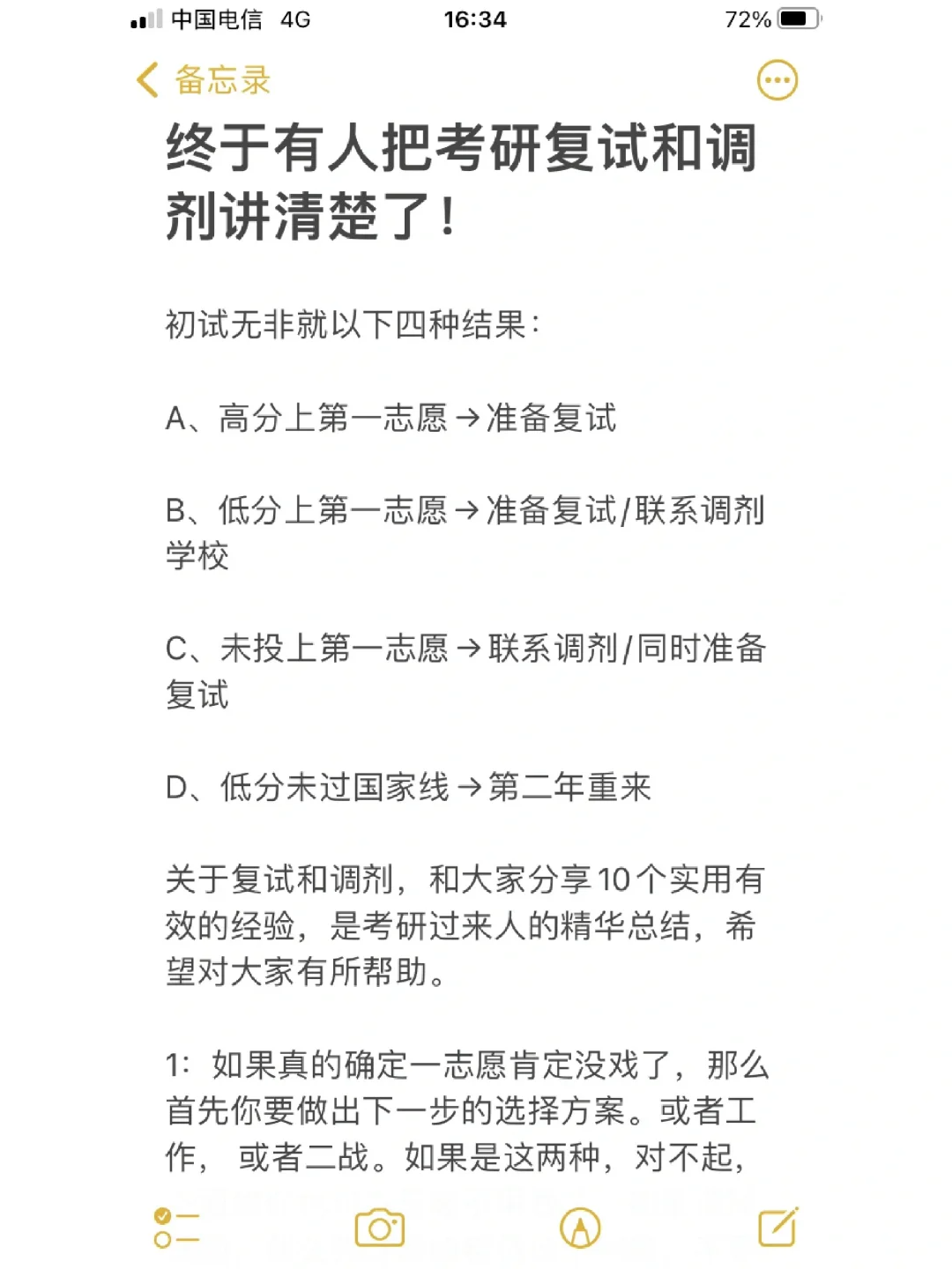 考研志愿
放弃复试申请（考研志愿
放弃复试资格声明）《考研自愿放弃复试资格声明》