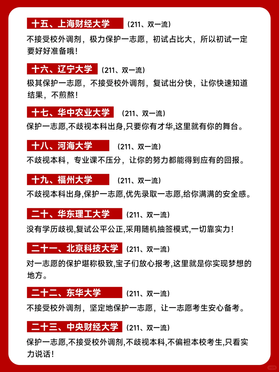 包含尖子生！高中资料，冲刺985/211的词条