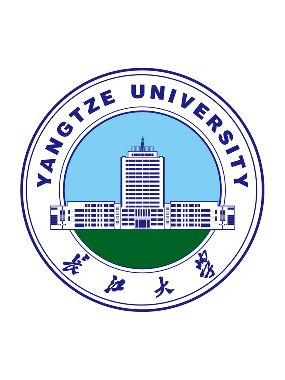 长江大学怎么样71属于什么档次71 