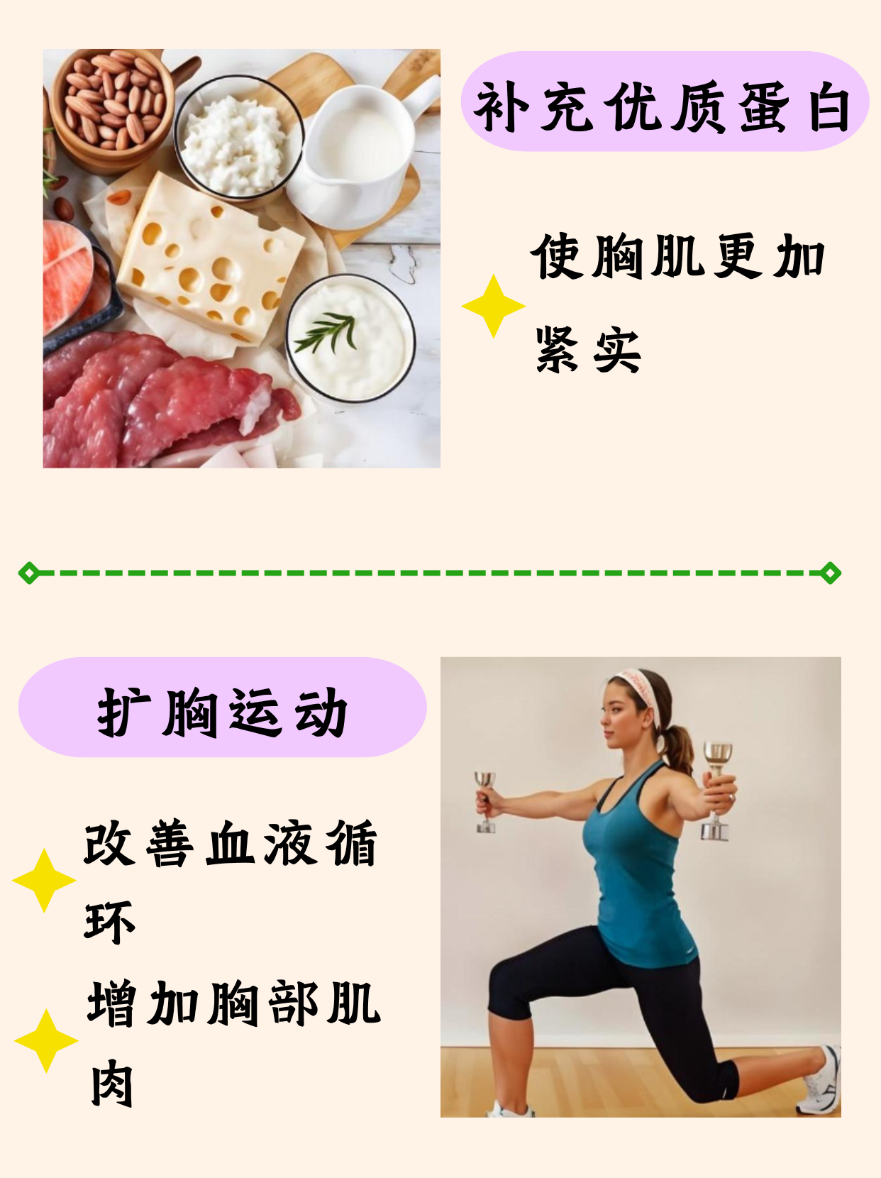 接下来,就为你揭秘几个有效的丰胸秘诀!