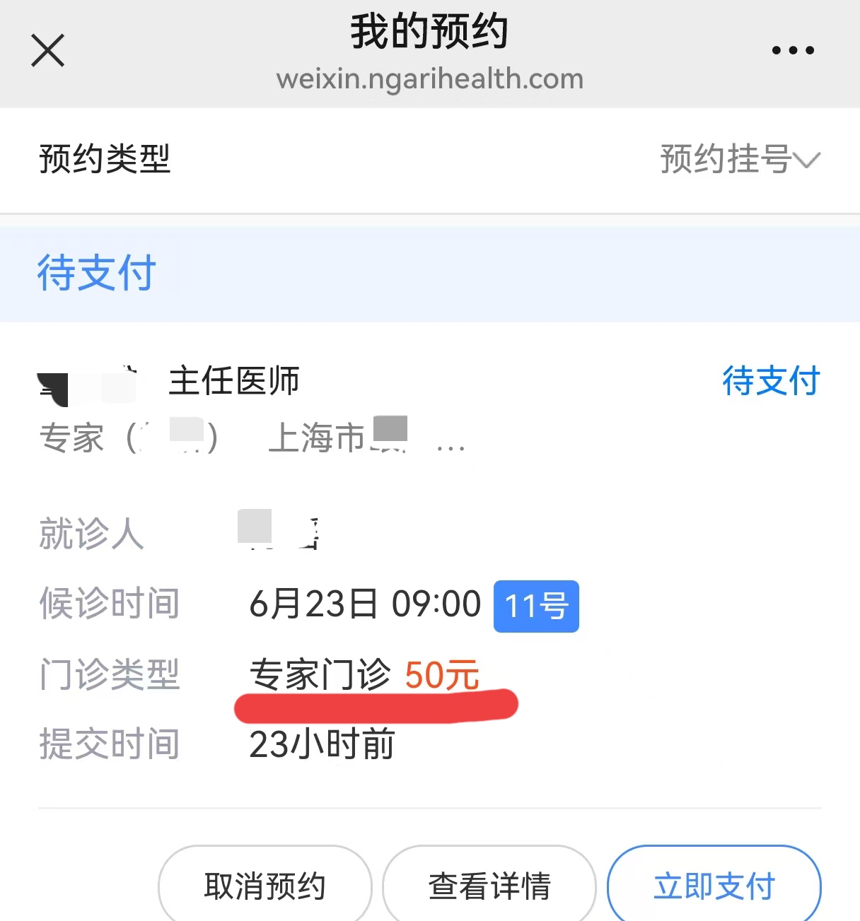 北醫三院、協助就診，就診引導號販子—過來人教你哪里有號!的簡單介紹