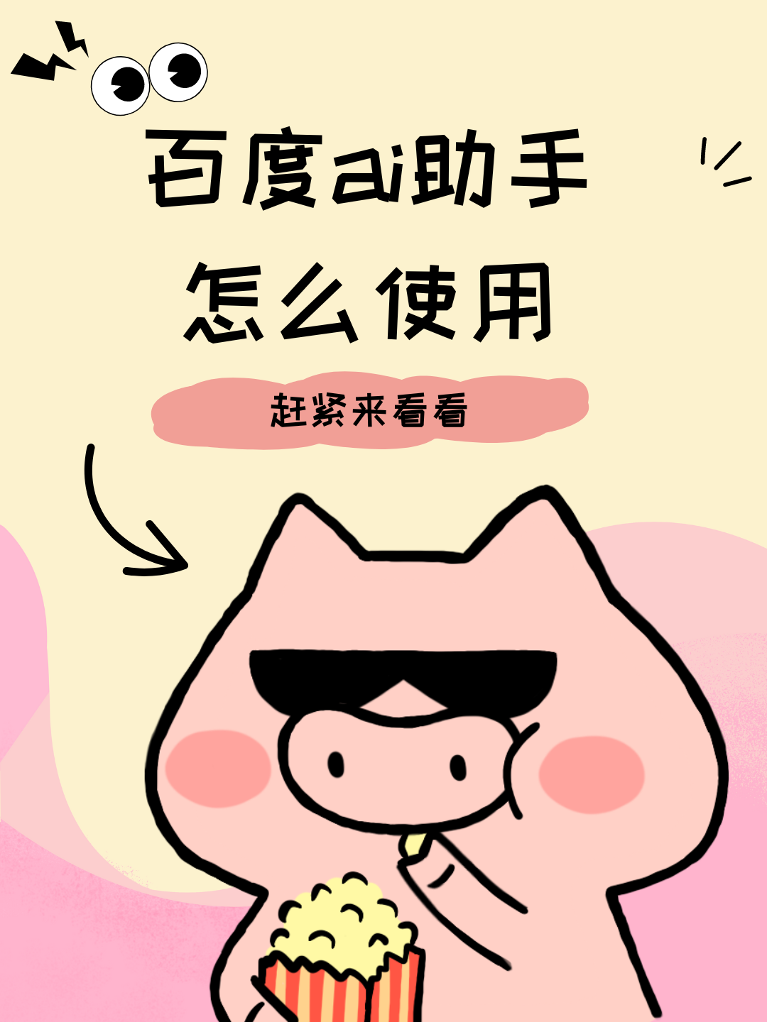 如何关闭手机百度搜索框内的内容=怎样关闭百度在手机屏幕上的搜索栏