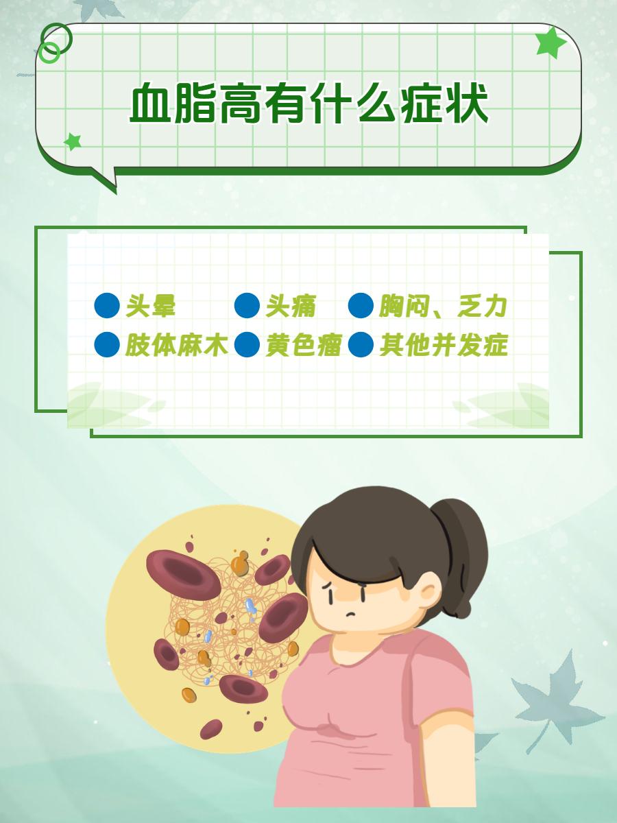 血脂高为什么要吃鱼油百科在线 血脂高为什么要吃鱼油百科在线