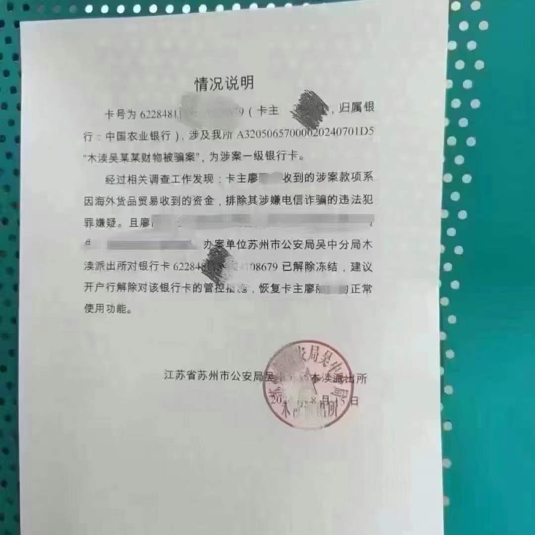 最新法院冻结银行卡公积金卡会被冻结吗方法分析(最方便真实的曲靖被法院冻结银行卡,公积金能贷款买房吗方法)