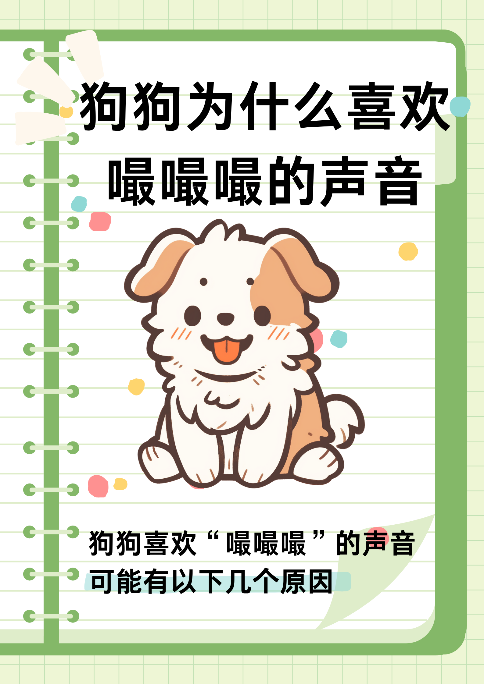 说我狗是啥意思啊=说我狗是啥意思啊怎么回复