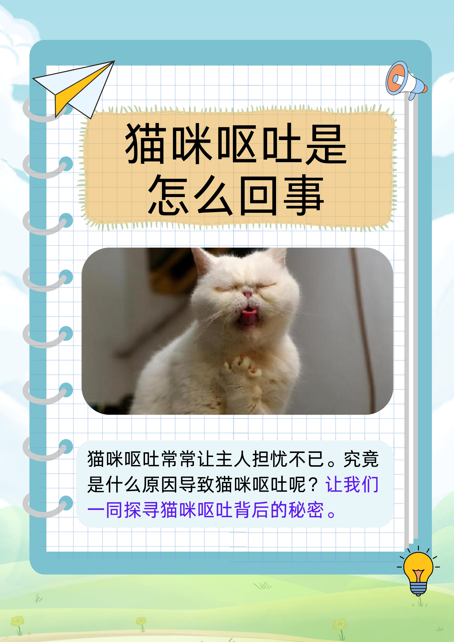 为什么老是干呕想吐