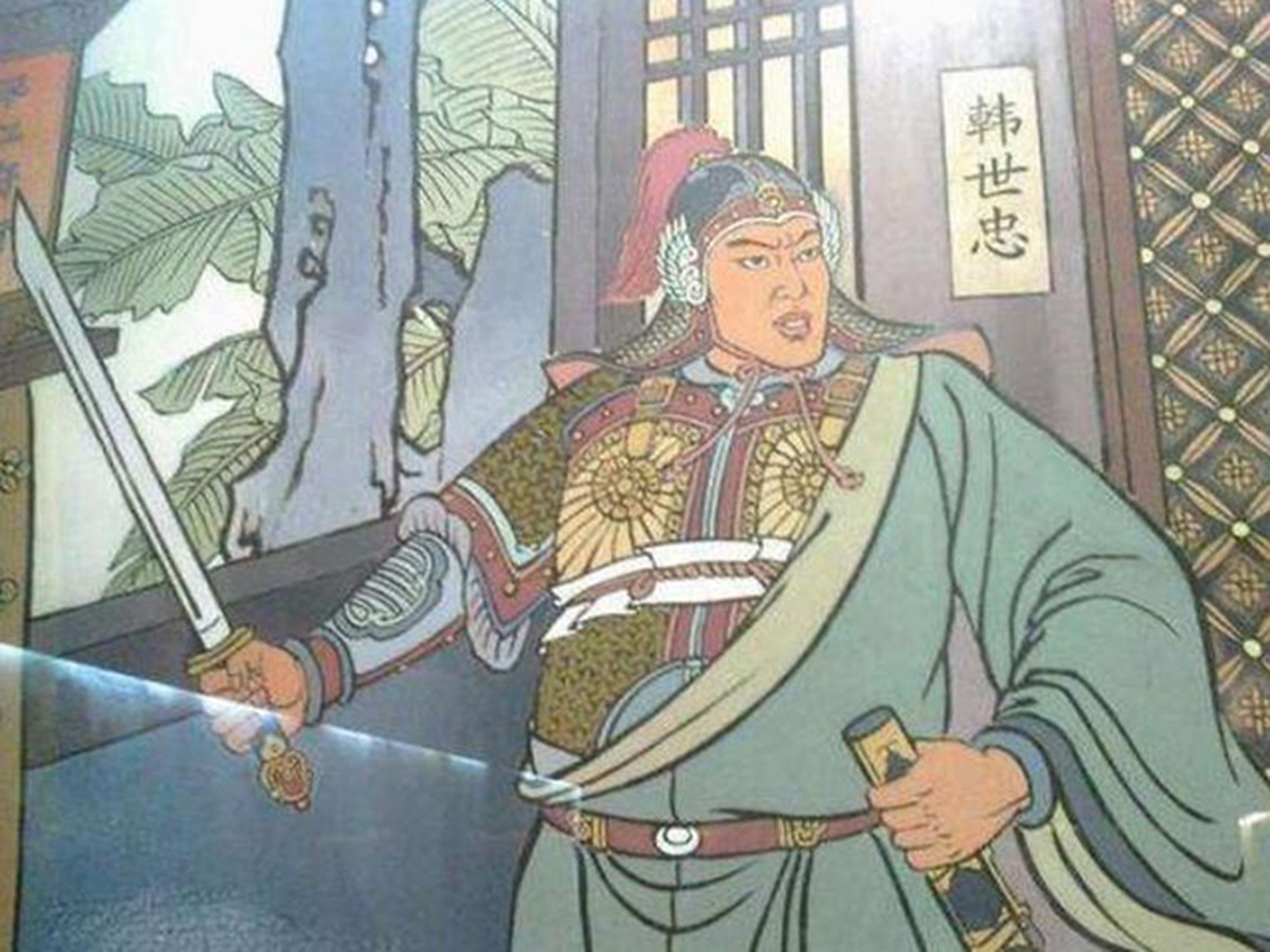 南宋名将韩世忠善终的三大原因:  1.