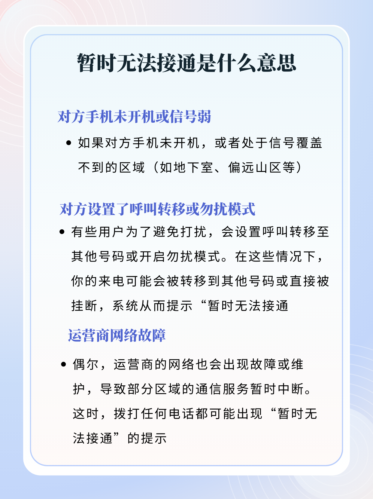 手机信号差是什么原因(手机信号差是什么原因导致的)