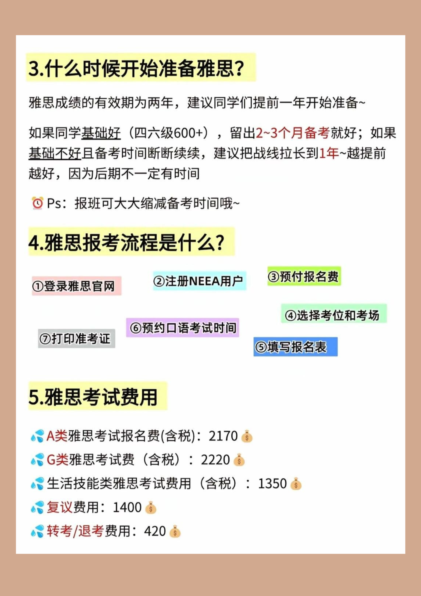 留学需要雅思成绩多少(考雅思出国留学一般要花多少钱)